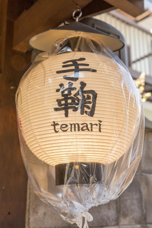 Hébergement de vacances Temari Kyoto